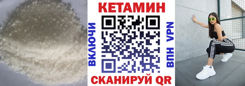 КЕТАМИН VHQ Нестеров
